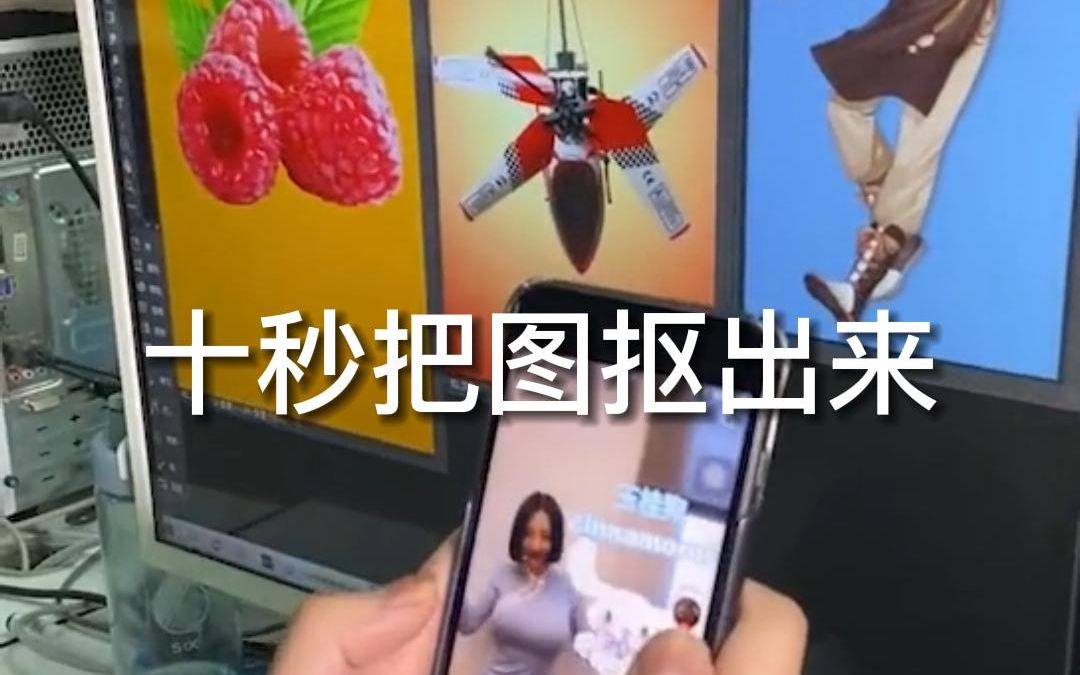 [图]一套教程直接十秒把图抠出来