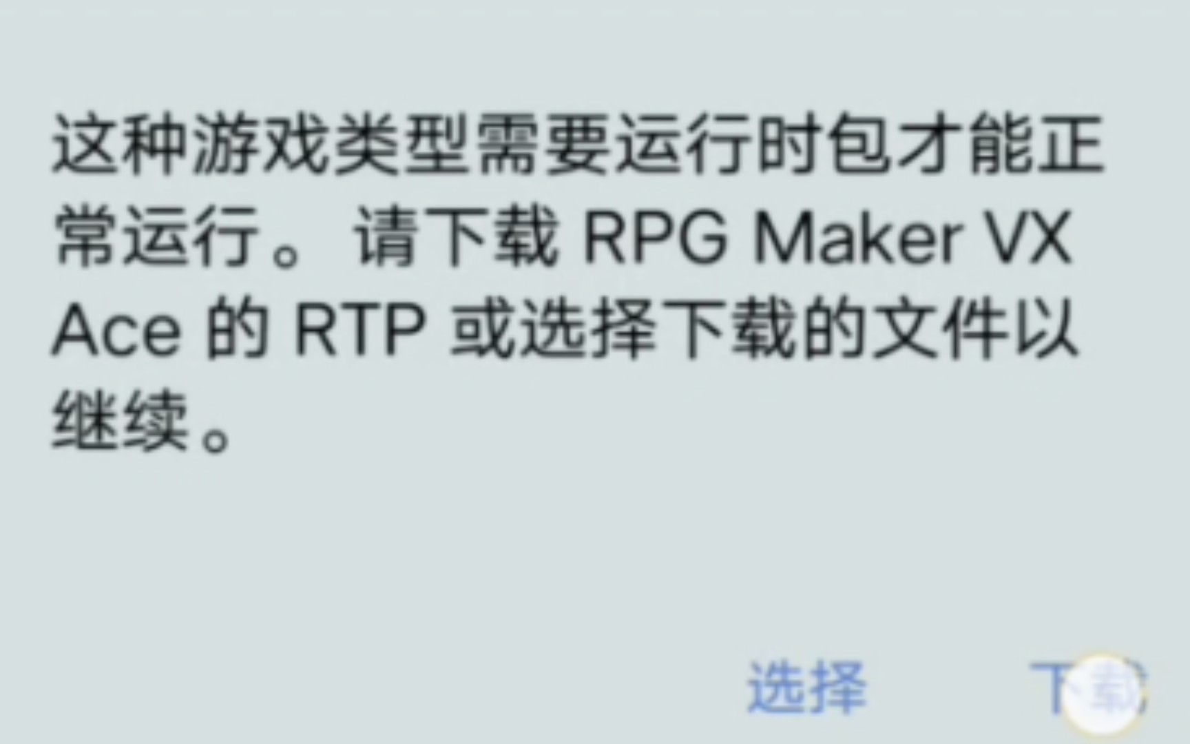 [图]joiplay模拟器如何导入RPGmakervxace的rtp，也就是运行时包