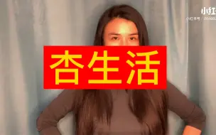 Download Video: 杏不可耻。女人谈杏更不可耻。