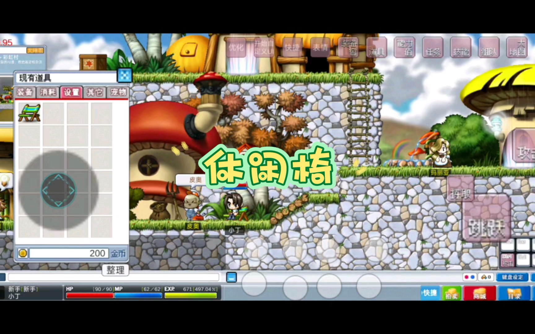 冒险岛第一把椅子绿色休闲椅