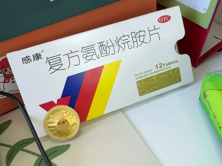 感康小金牌,解决感冒问题#吴太感康#感康