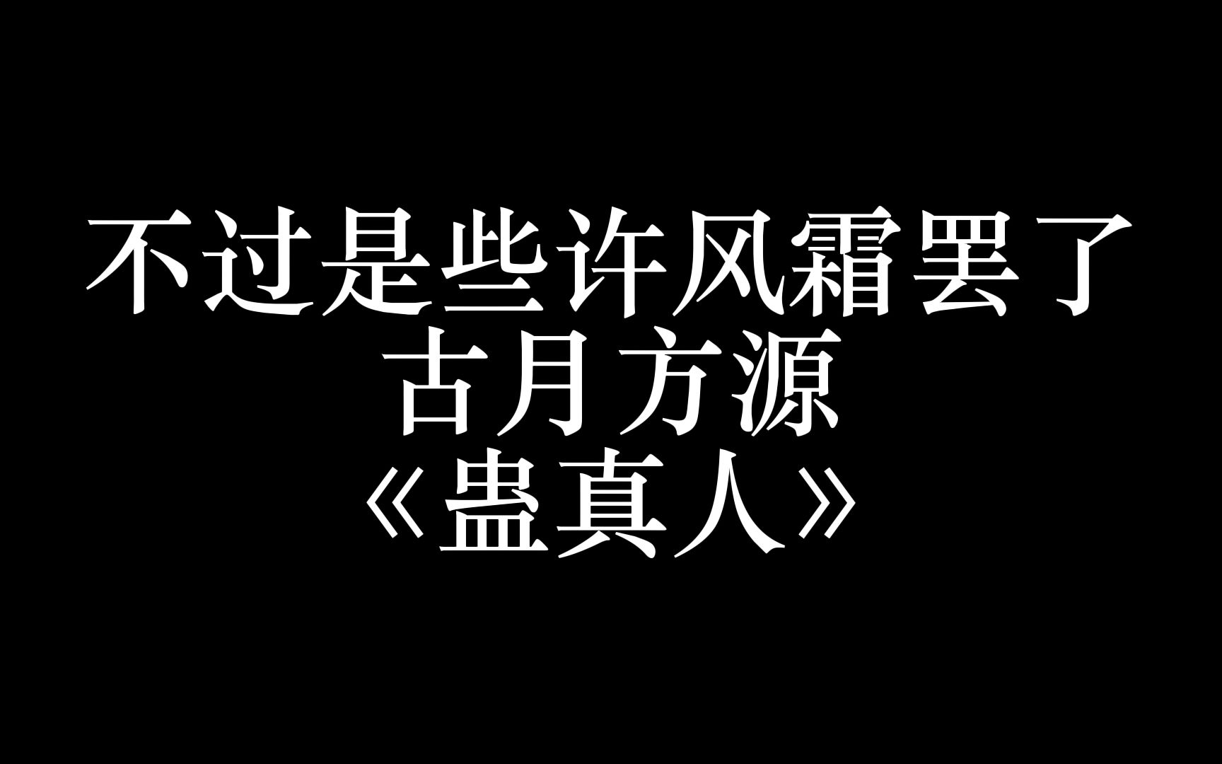 [图]那些印象深刻到难以忘怀的小说神仙角色