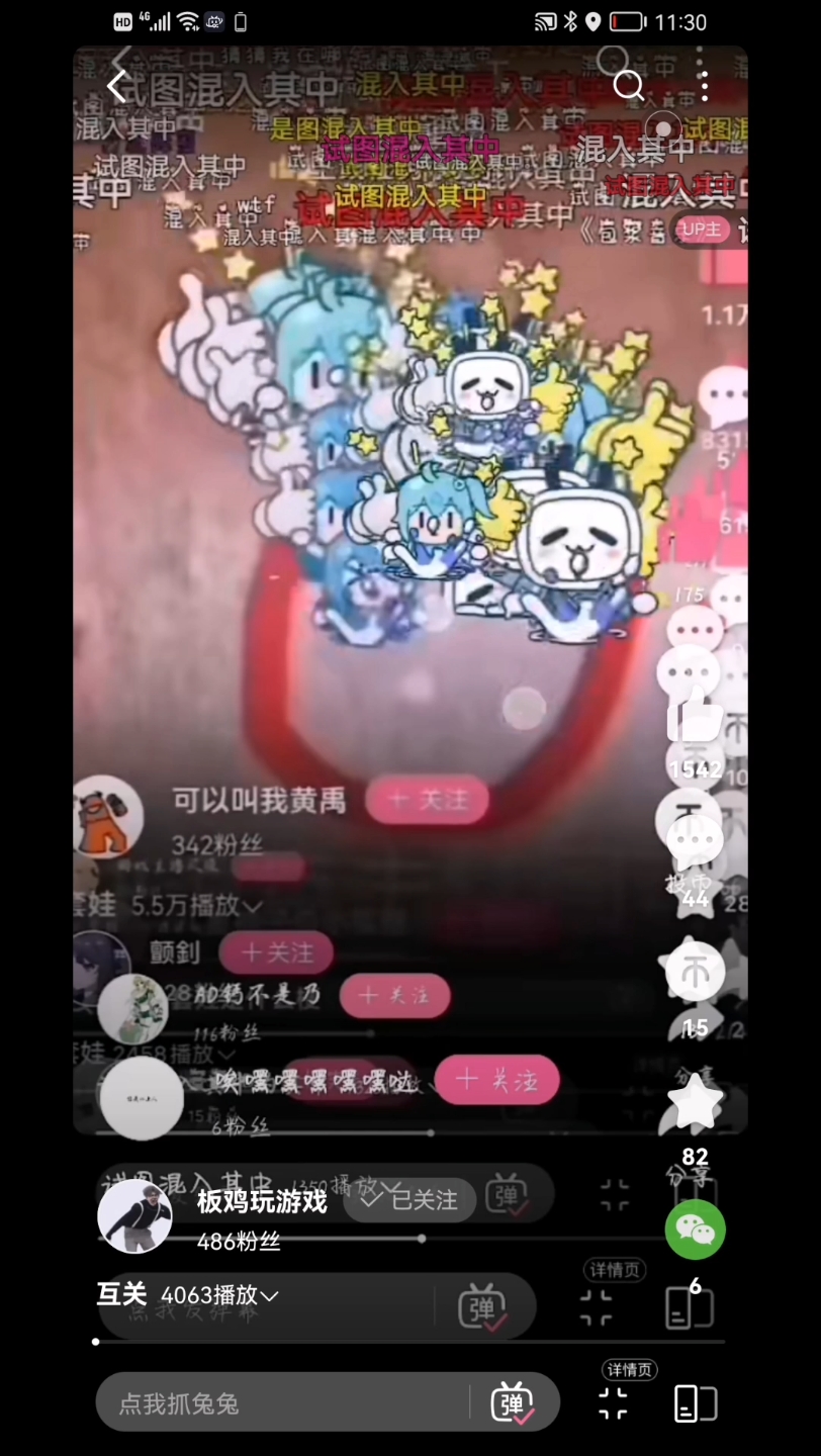 点击屏幕快速做俯卧撑哔哩哔哩bilibili