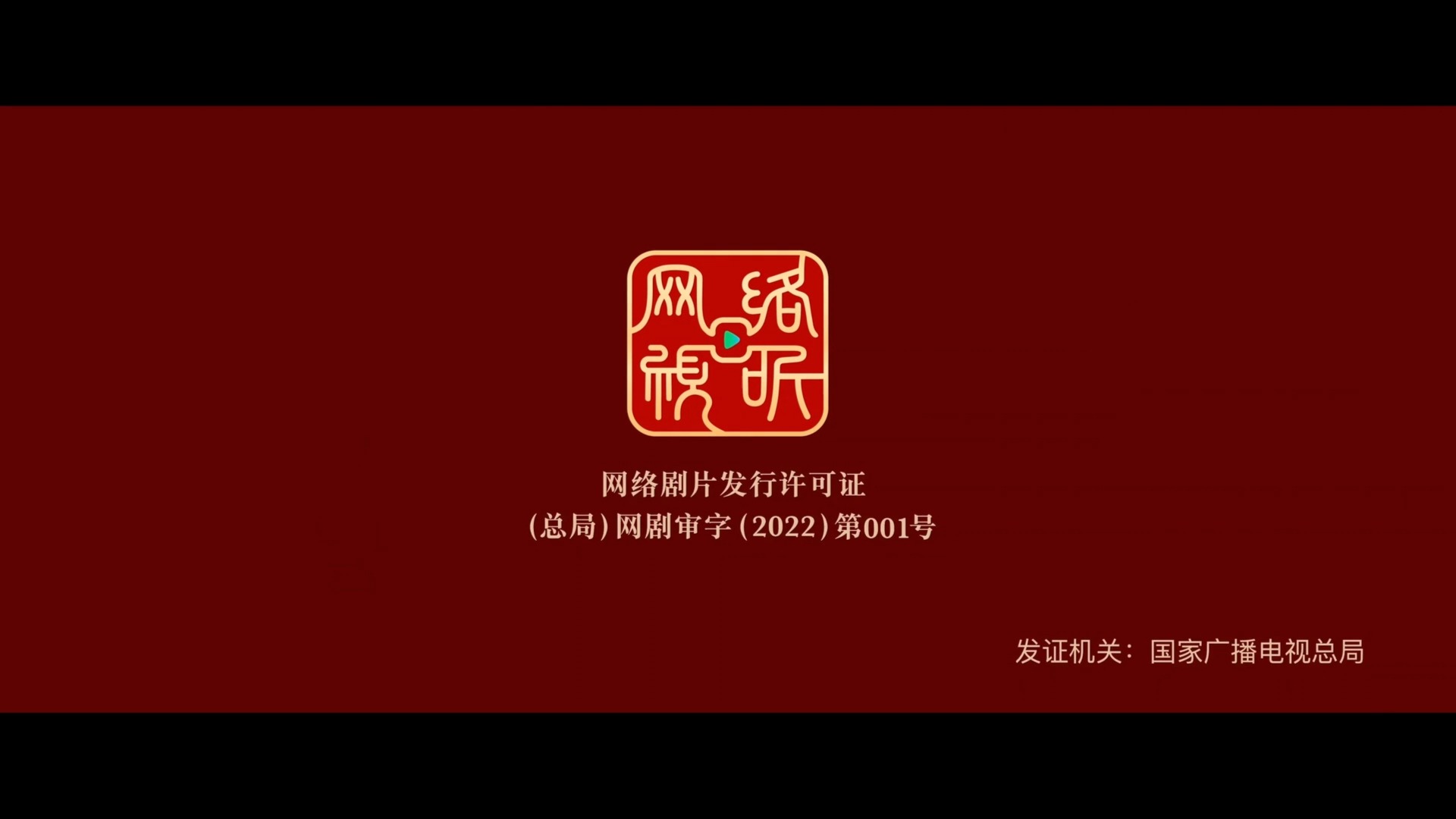 【杜比全景声】网络电影龙头公映许可证&无水印(需设备支持)哔哩哔哩bilibili