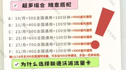 合肥安徽通用流量套餐宽带可携转保号哔哩哔哩bilibili