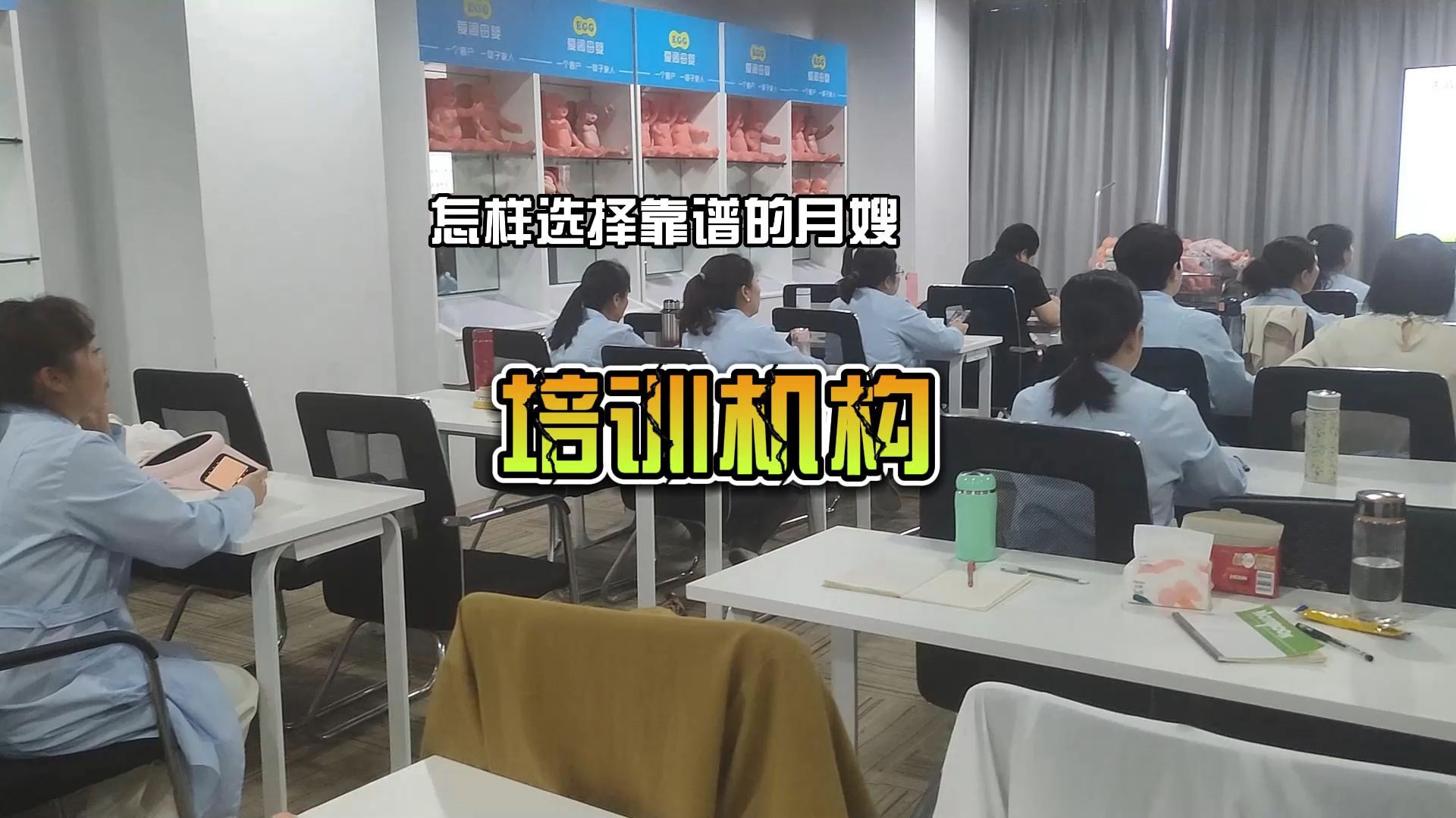 贝爱佳:怎样选择一家月嫂培训机构学习