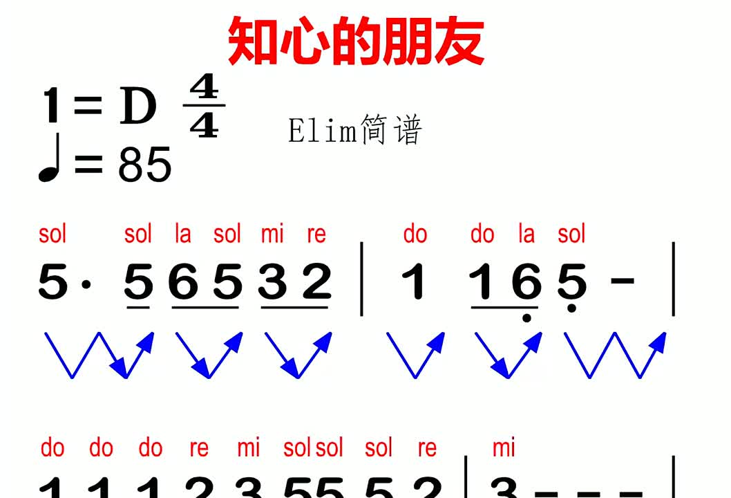 Z知心的朋友有声动态简谱来啦零基础学简谱爱音乐爱生活每天学习哔哩哔哩bilibili