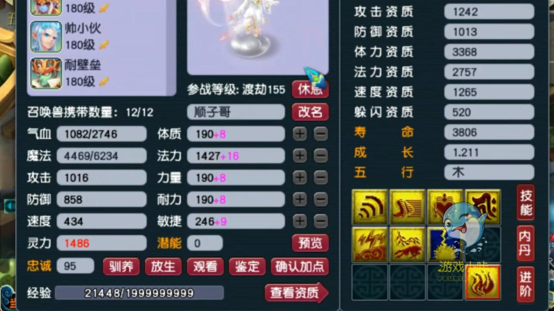 梦幻西游:合出了15技能的,出其不意须弥宝宝!