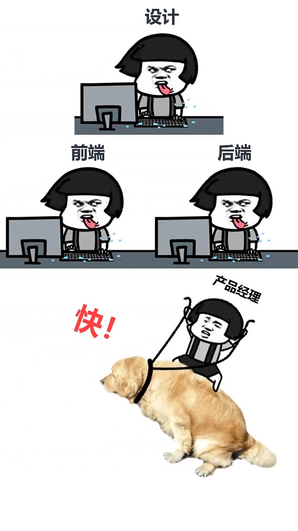 产品经理的一天太形象了 #程序员 #产品经理