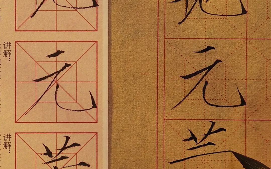 瘦金体千字文-天地玄黄-鳞潜阁法易-转载