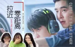 【猎罪图鉴reaction】09：杜城看沈翊的样子是几个意思（完整版wb 🥝）