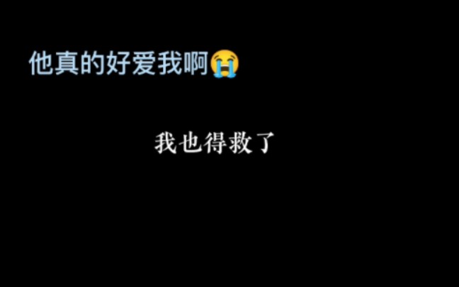 [图]当确定我没生病后，查理苏说他也得救了……他真的好爱我……