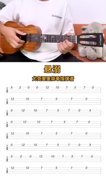 尤克里里低音7图片