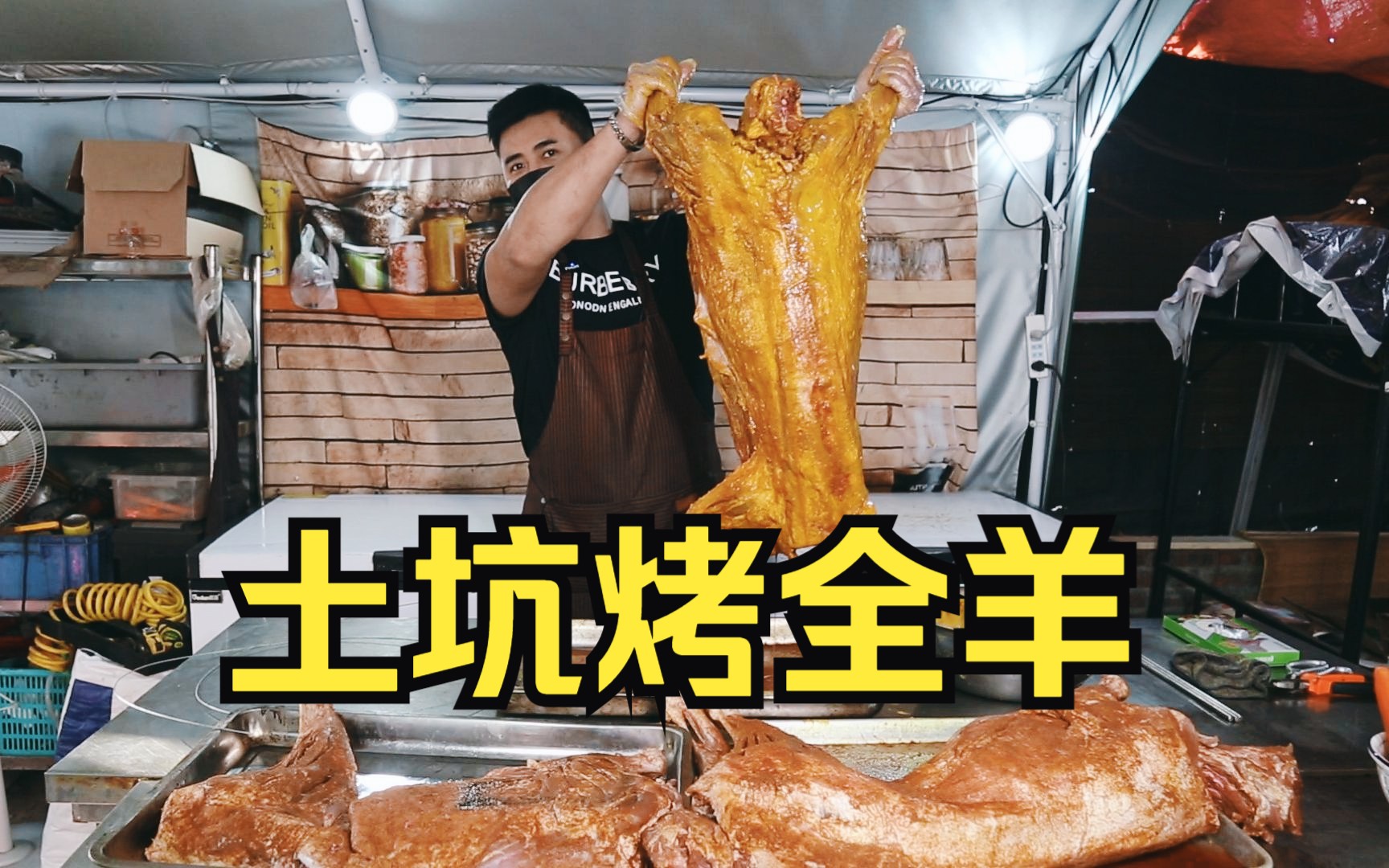 大坑烤肉 – Yuyuk