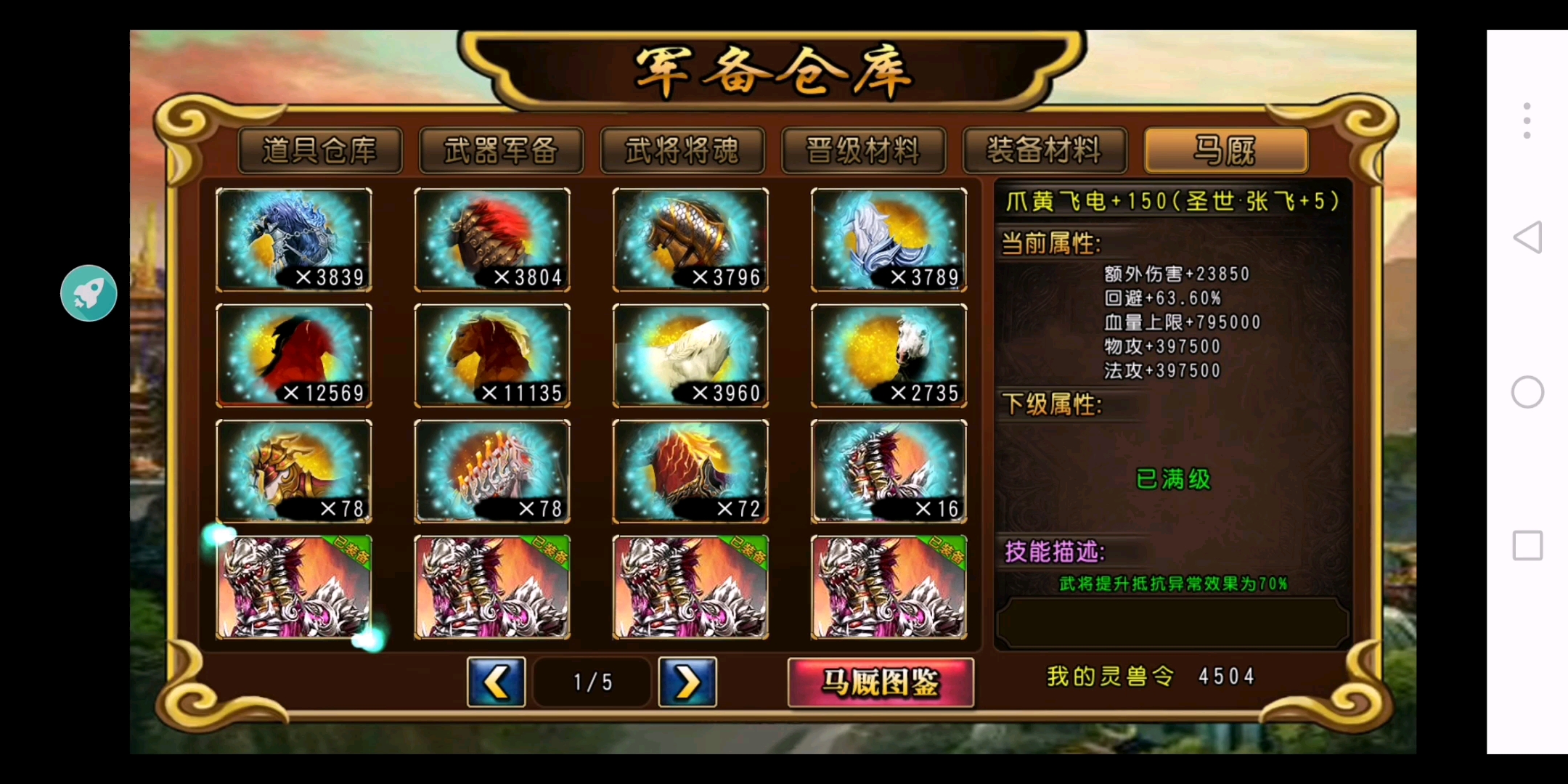 三国神将传