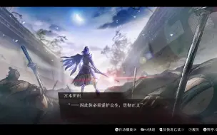 Download Video: 【Fate/Samurai Remnant】木曾义仲终幕最终异传