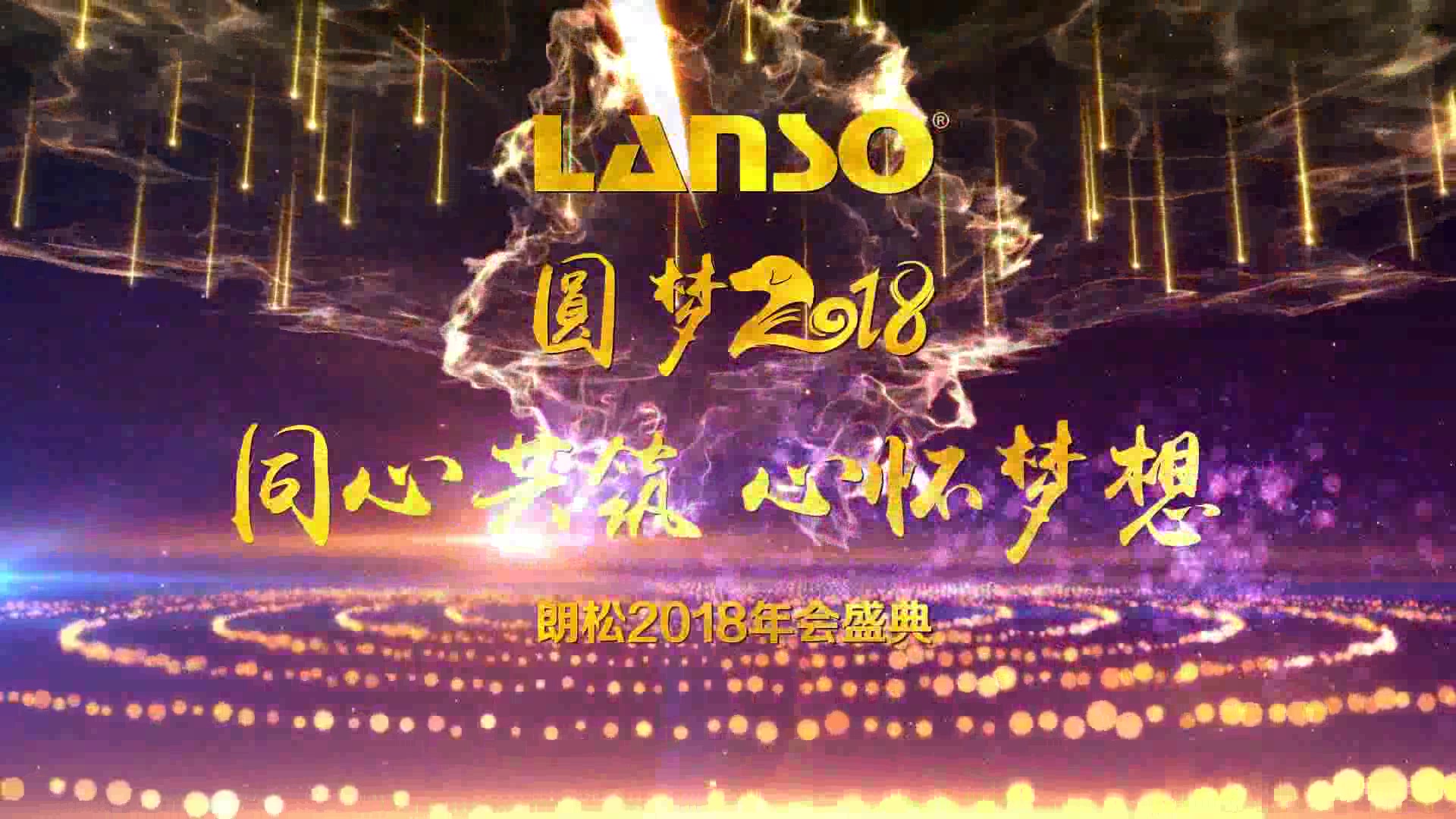 仪器仪表公司2019年会震撼视频 大气年会开场片头年终总结表彰大会 团队风采相册展示历程回顾大事记周年庆典励志哔哩哔哩bilibili