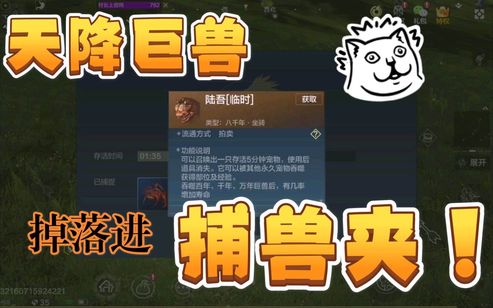 活动  【妄想山海】捕兽夹还能这么用?