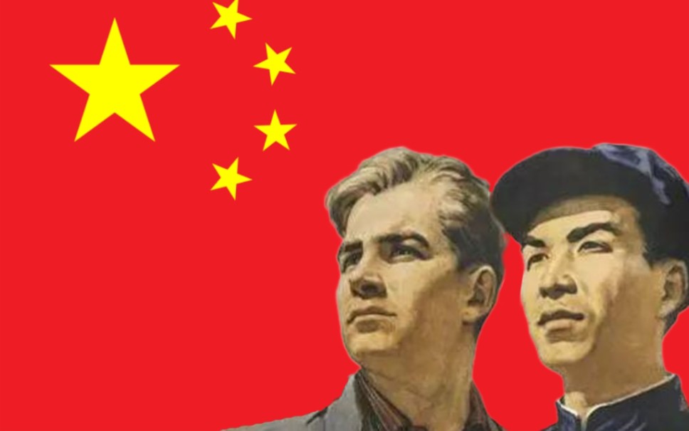 中苏蜜月期sino soviet the honeymooners