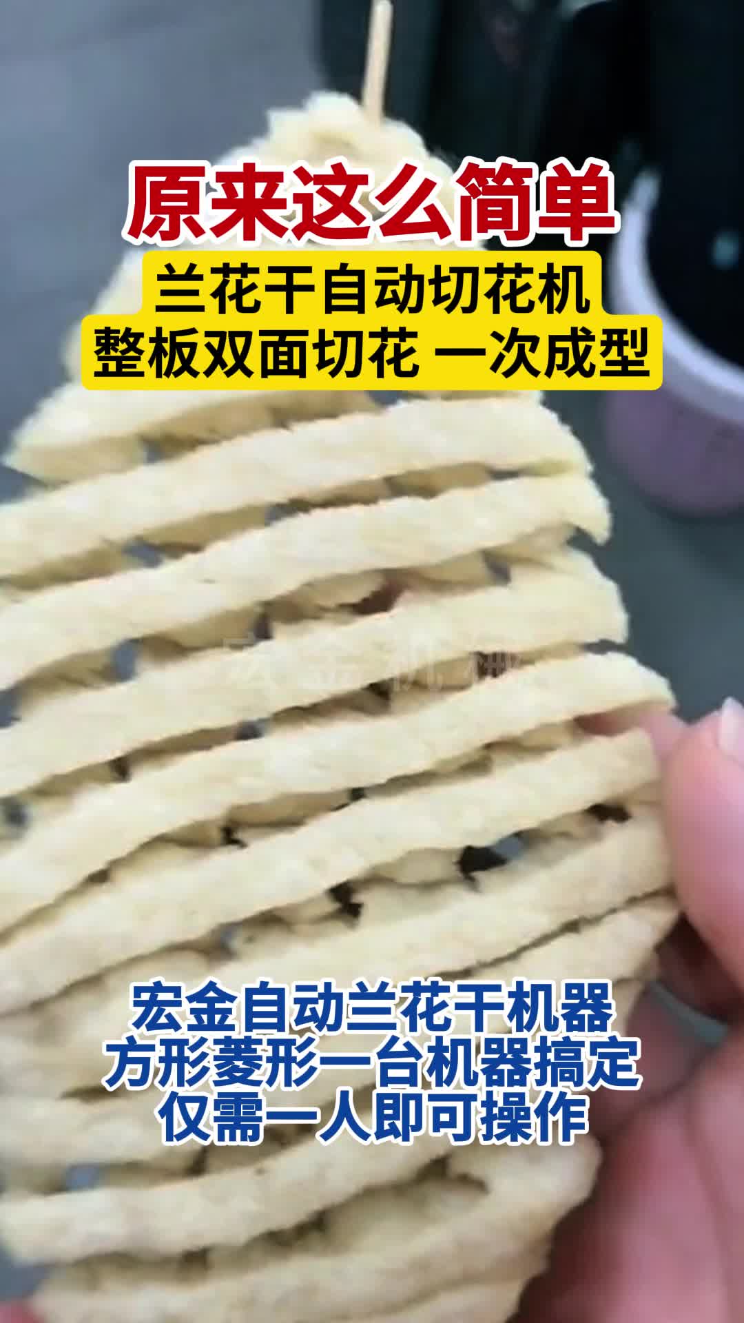 原来这么简单,兰花干自动切花机双面切花一次成型仅需1人操作