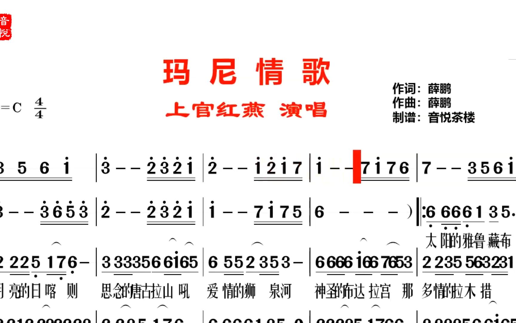 [图]上官红燕的《玛尼情歌》好火啊，三生缘定因果，我等你来娶我