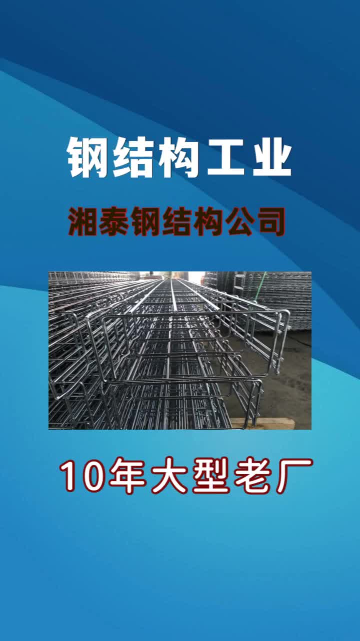 临海市钢结构工业生产厂家,浙江湘泰钢结构工程有限公司从事钢结构体系开发,设计与生产,各类钢构车间,厂房快速搭建,诚信实价,拥有十余年行业...