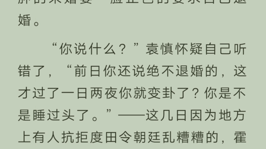 星汉灿烂‖霍不疑,你可知在后院还留着当初为嫋嫋打造了一半的棺椁!哔哩哔哩bilibili