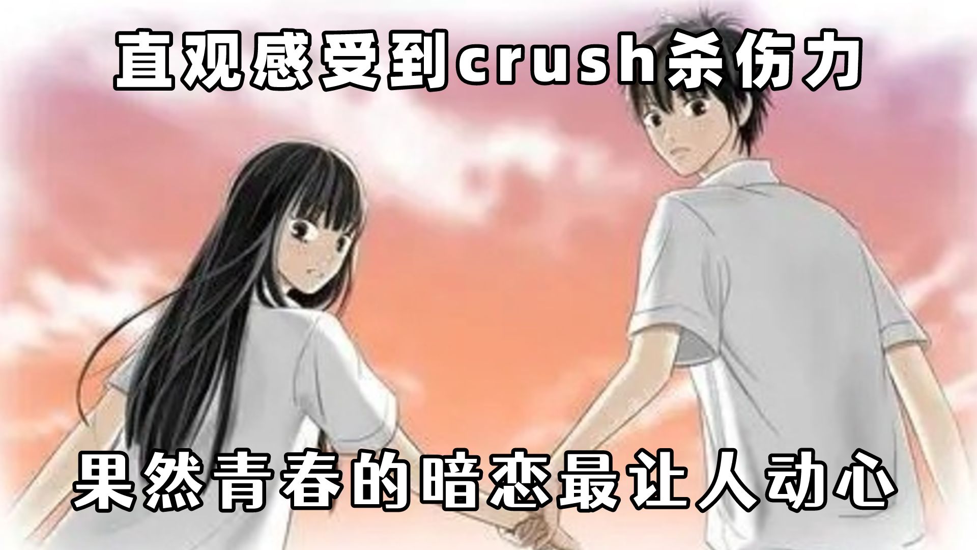 [图]第一次直观感受到了crush的杀伤力