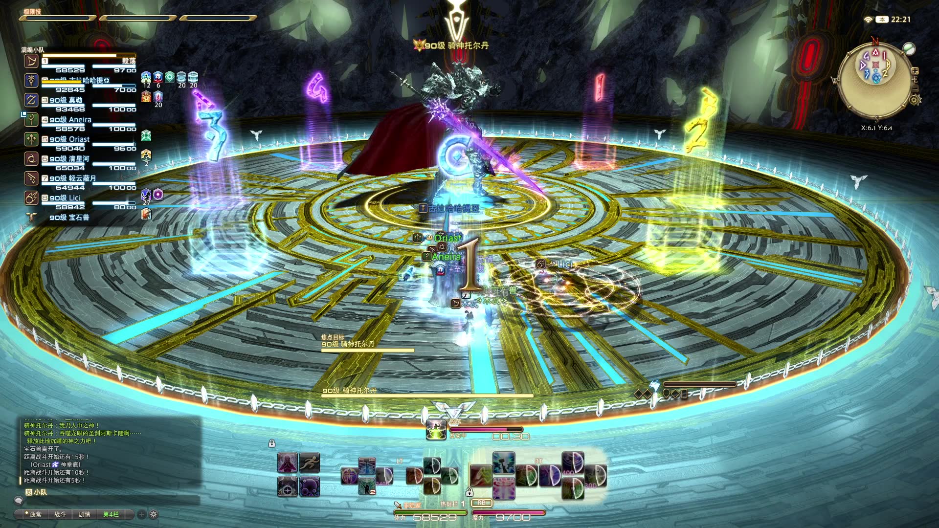 【ff14】龙诗2024-08-13