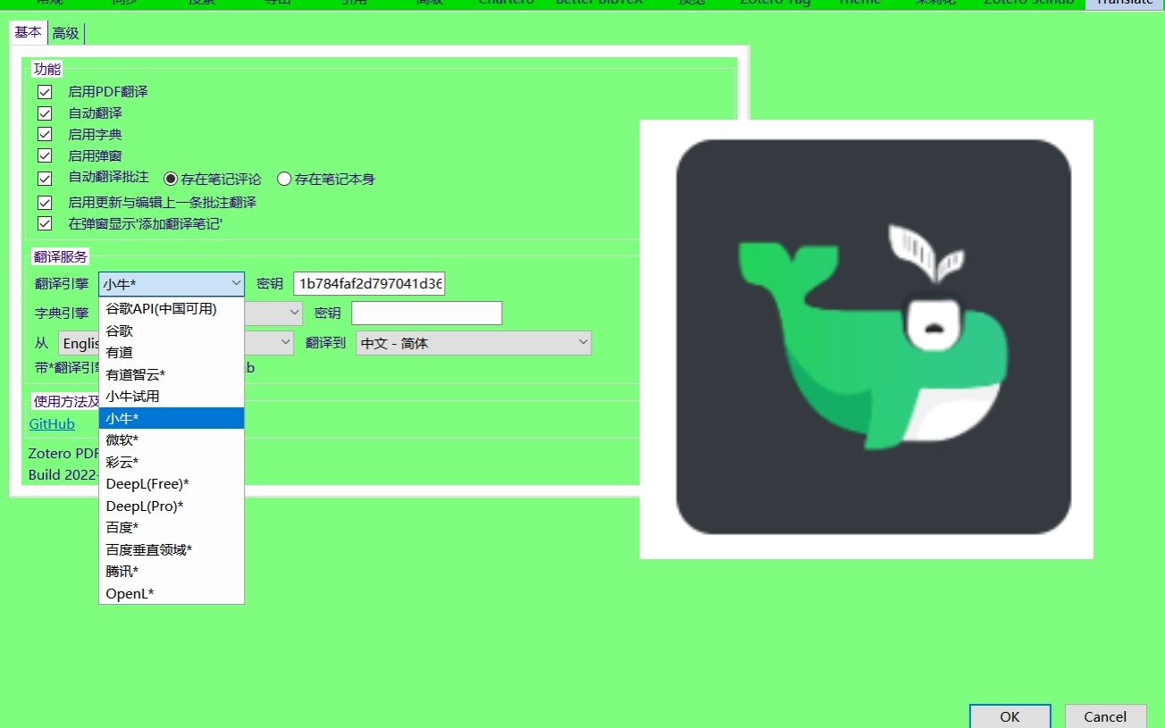 Zotero——Zotero PDF Translate插件的应用以及和小绿鲸翻译软件的联动哔哩哔哩bilibili