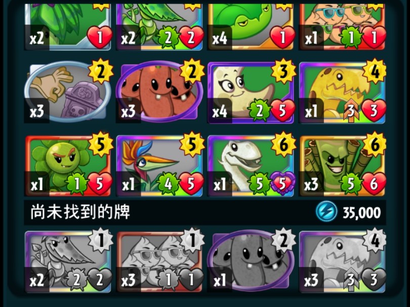 植物大战僵尸英雄(遇到刷卡勾)