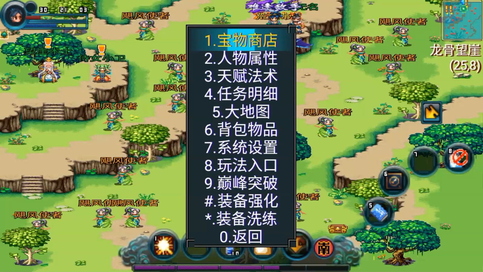 融入诛神OL的玩法