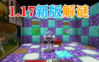 Minecraft解谜地图 搜索结果 哔哩哔哩弹幕视频网 つロ乾杯 Bilibili