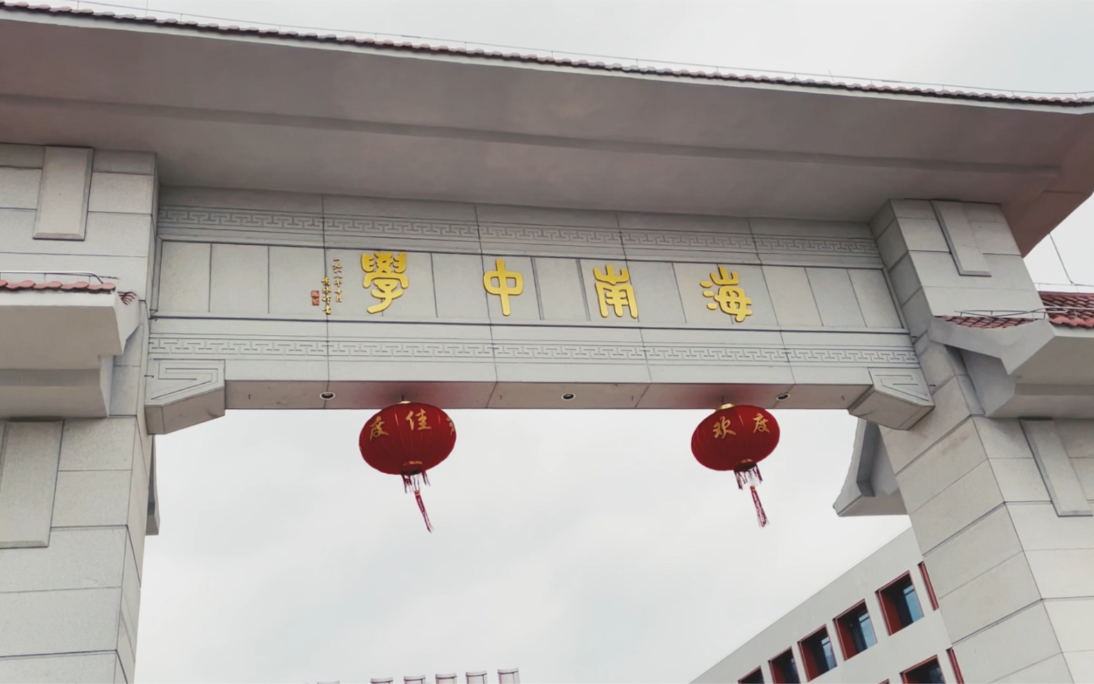 海南中学美伦校区 校园一览