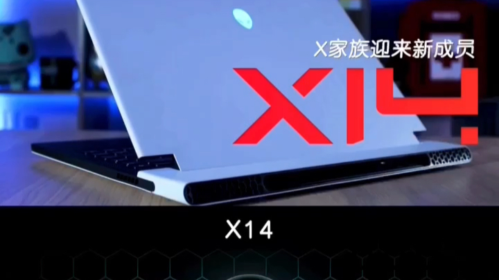 ALIENWARE外星人x14,新品预售,官网学生教育优惠!哔哩哔哩bilibili