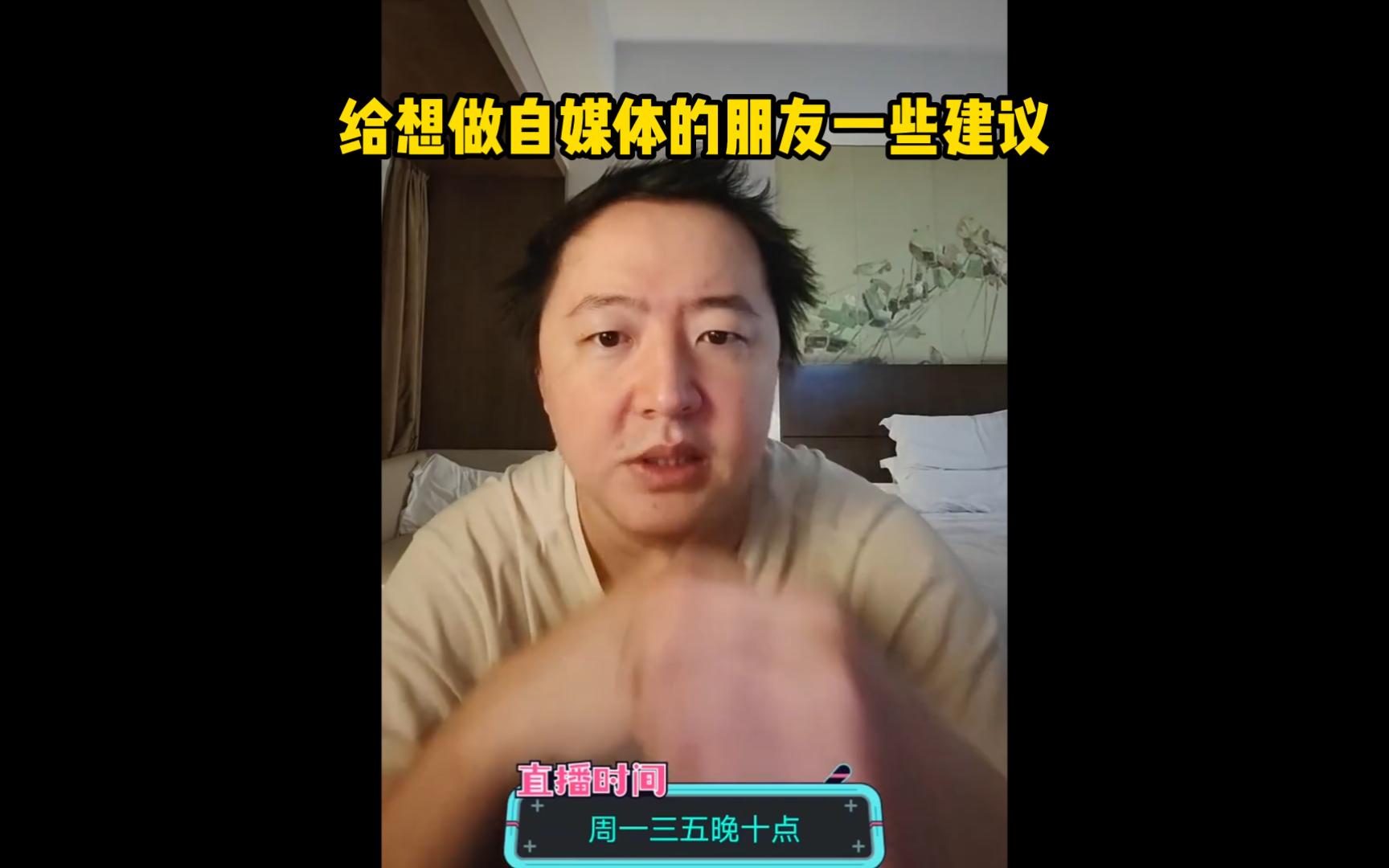 【胡剪戎震】有想法做自媒体的朋友应该知道的一些事情哔哩哔哩bilibili