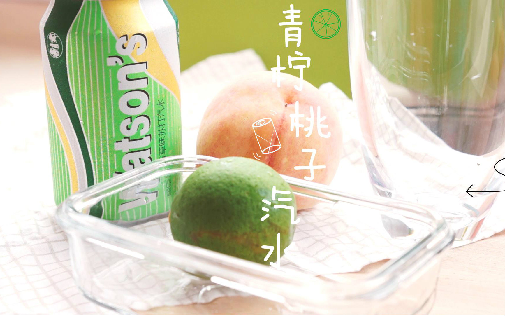 夏天的青柠桃子汽水