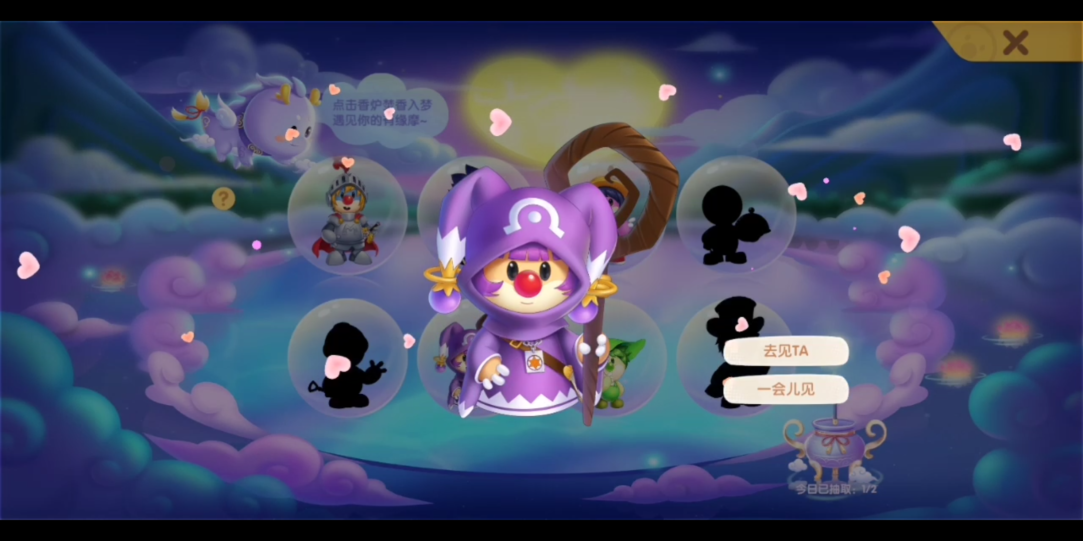 摩尔庄园 七夕活动 遇见有缘摩 茜茜篇