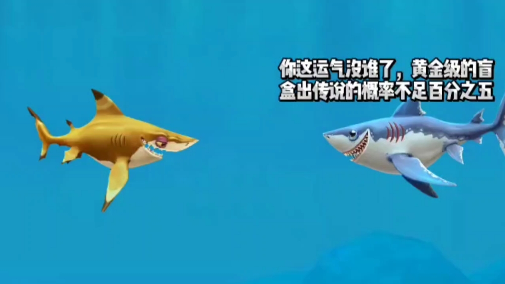 第4集|伯爵鲨摊牌,获得传说级战宠