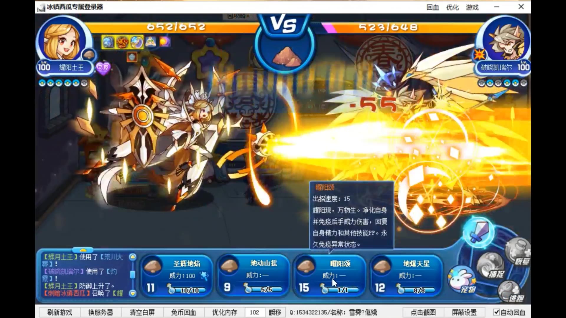 土王姐妹狂斩破晓 精彩猜招玩转天梯 (洛克王国)