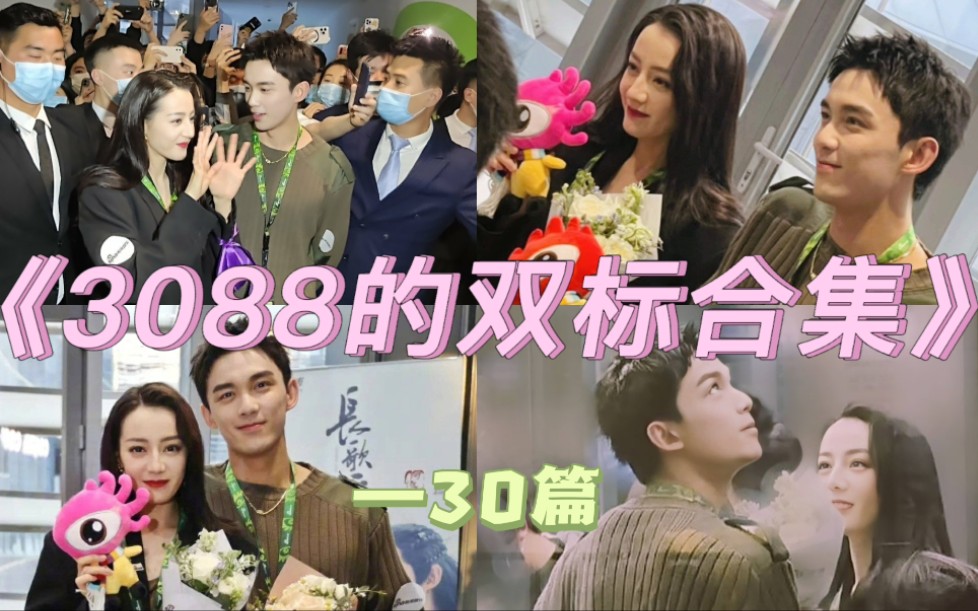 【磊丽风行】【双标】【糖点合集】像这样的双标我还可以做n期_哔哩