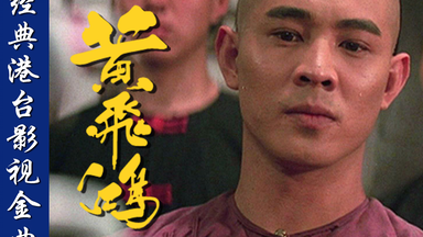 成龙《男儿当自强》粤语版（全网独家）_哔哩哔哩_bilibili