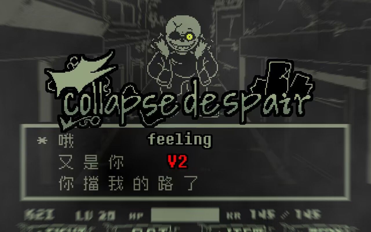 [图]【Douseepilogue[溃败绝望]】杉斯一阶段曲 稍纵即逝Vol2