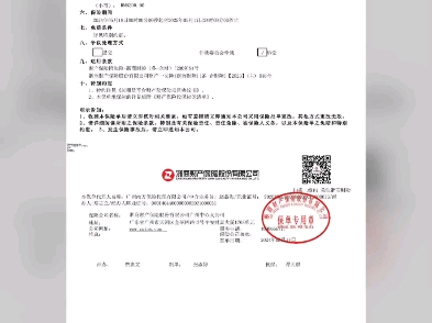 小麦云集团联合浙商财产保险推出手机租赁保险兜底(市场独家)#小麦U租#小麦云租哔哩哔哩bilibili