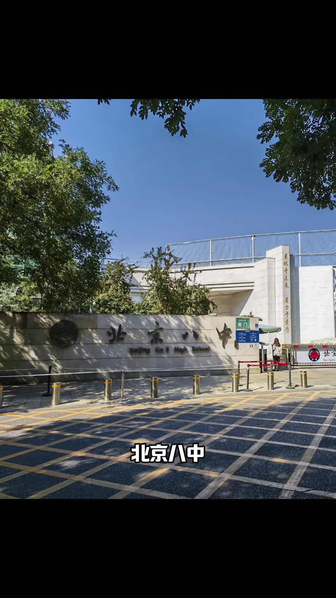 项目巡礼--北京八中游泳馆水处理升级改造