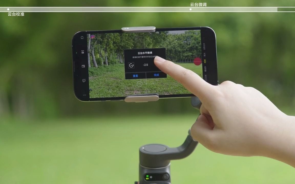 大疆om6云台设置教程大疆稳定器 手机云台