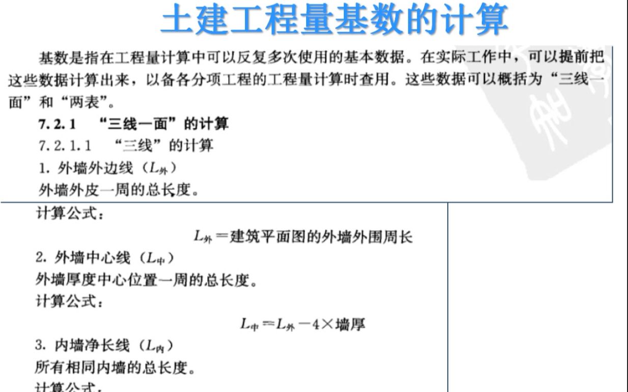 [图]04228建设工程工程量清单计价实务【全套视频含讲义】