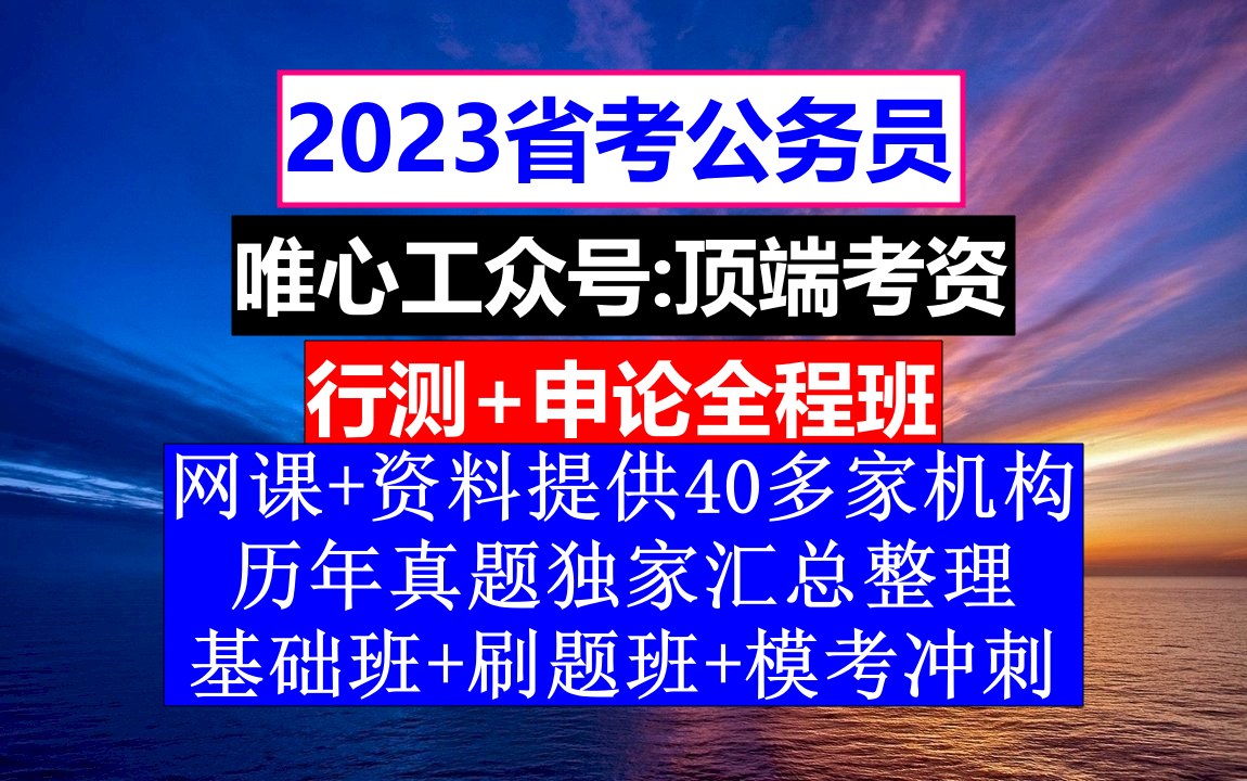 [图]山西省考，公务员报名序号忘了怎么查询，公务员的级别工资怎么算出来的