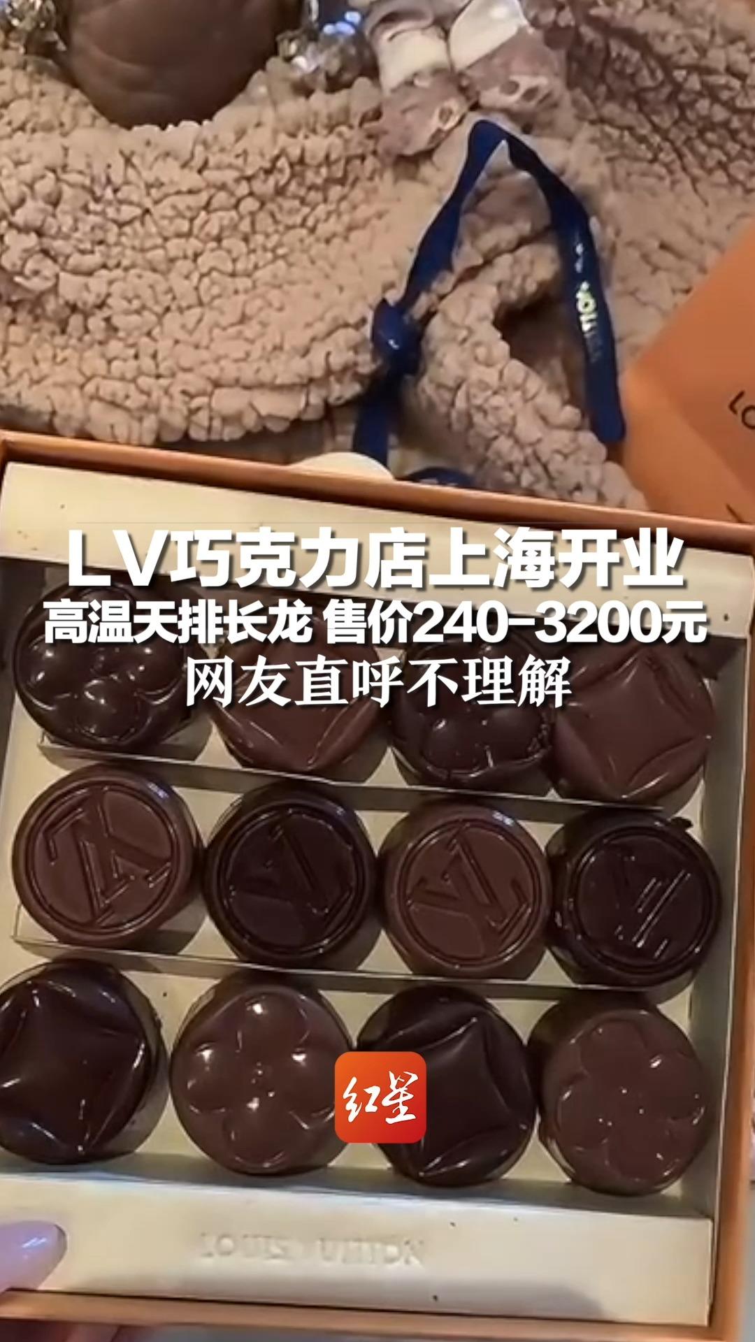 LV巧克力店上海开业,高温天排长龙 售价2403200元,号称lv最便宜单品 网友直呼不理解哔哩哔哩bilibili