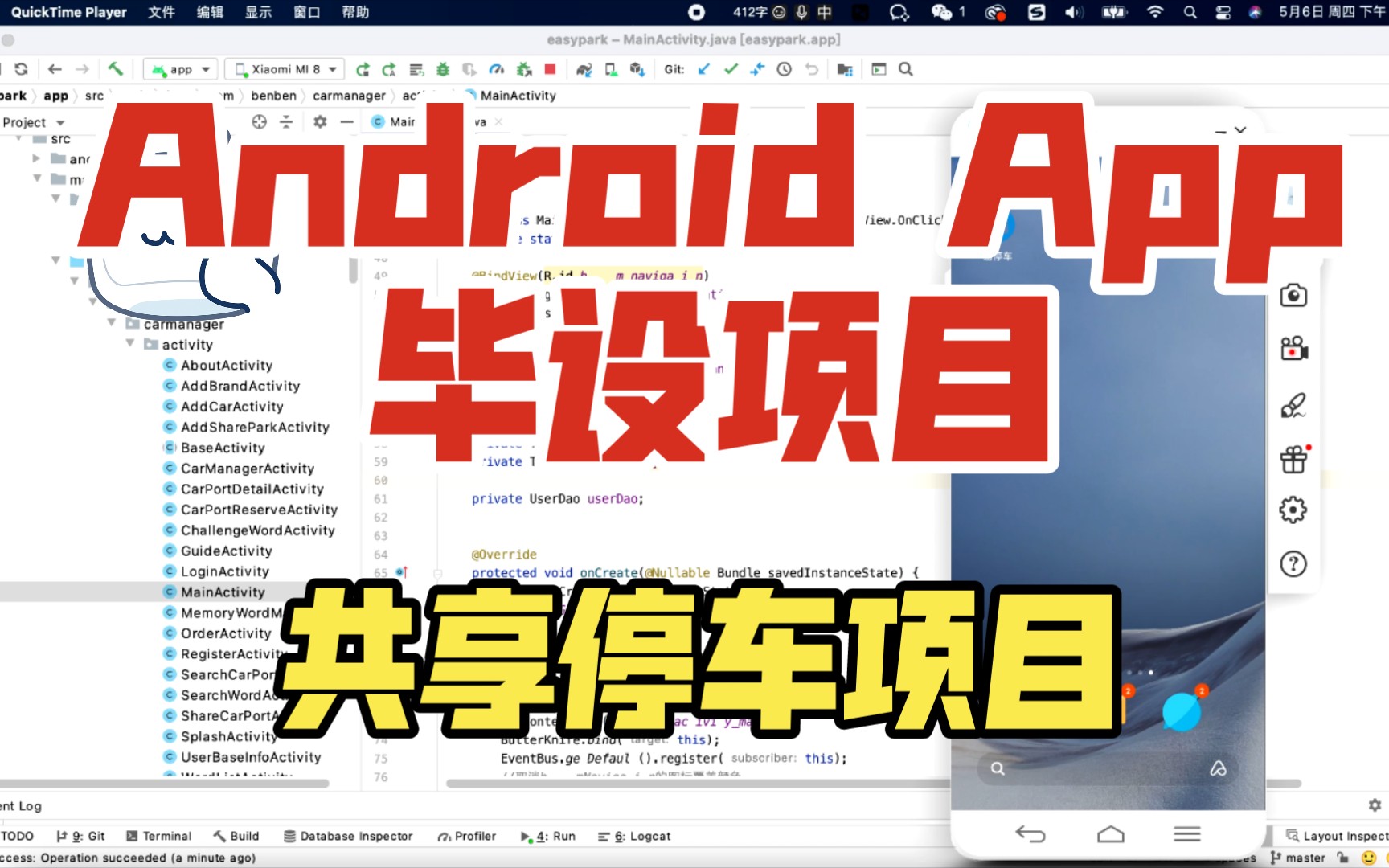 毕设项目Android app毕业设计项目开发共享停车项目 停车管理系统 停车记录 查找附近停车场功能及app定位导航等功能哔哩哔哩bilibili